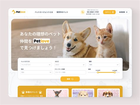 Is Puppies.com a Legit Website? Exploring the Paw-sibilities of Online Pet Adoption